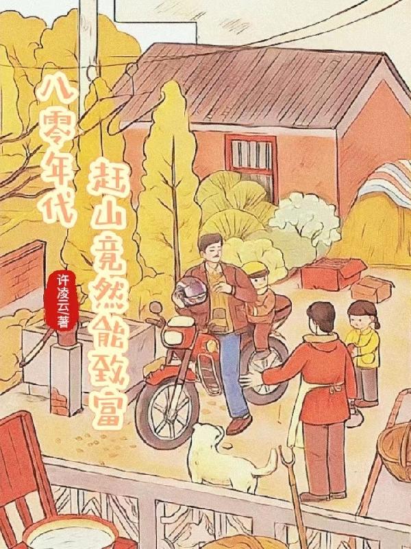 1980年赶山镇